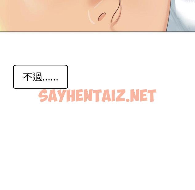 查看漫画現成老爸 - 第23話 - sayhentaiz.net中的1296603图片