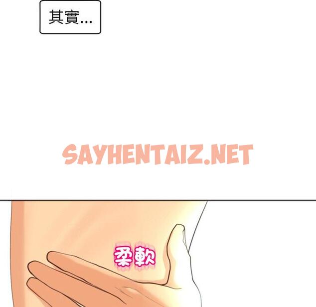 查看漫画現成老爸 - 第23話 - sayhentaiz.net中的1296607图片