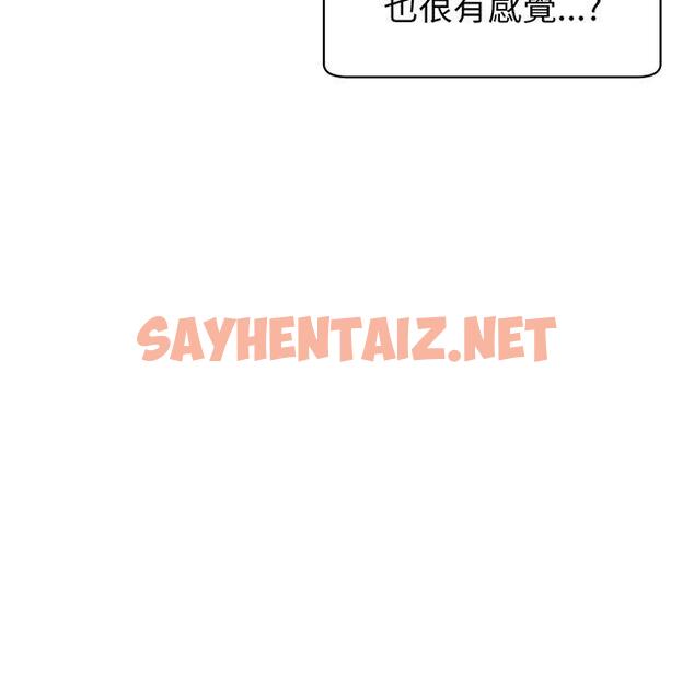 查看漫画現成老爸 - 第23話 - sayhentaiz.net中的1296621图片