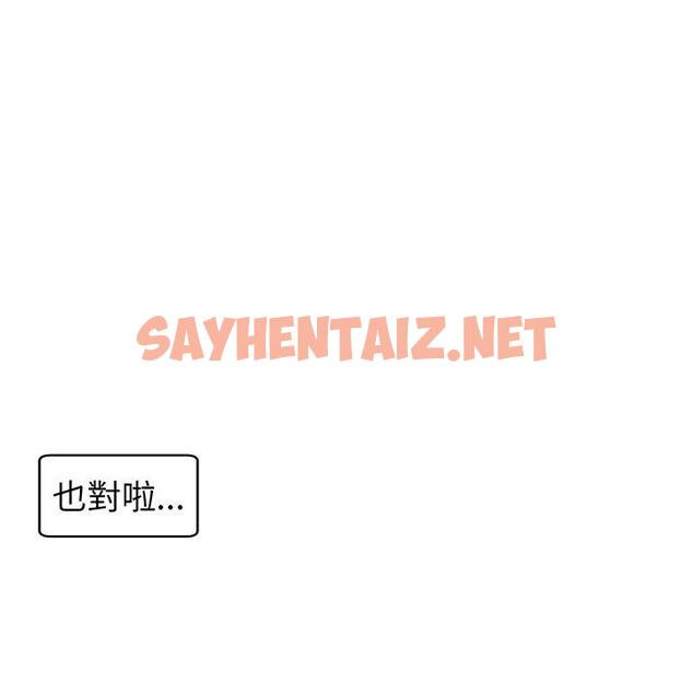 查看漫画現成老爸 - 第23話 - sayhentaiz.net中的1296632图片