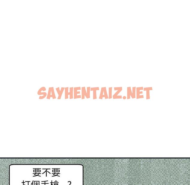 查看漫画現成老爸 - 第23話 - sayhentaiz.net中的1296656图片