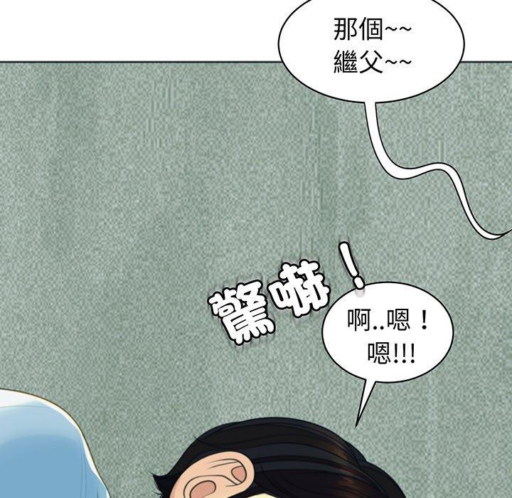 查看漫画現成老爸 - 第23話 - sayhentaiz.net中的1296663图片