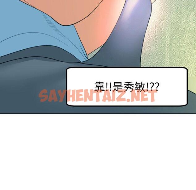 查看漫画現成老爸 - 第23話 - sayhentaiz.net中的1296665图片