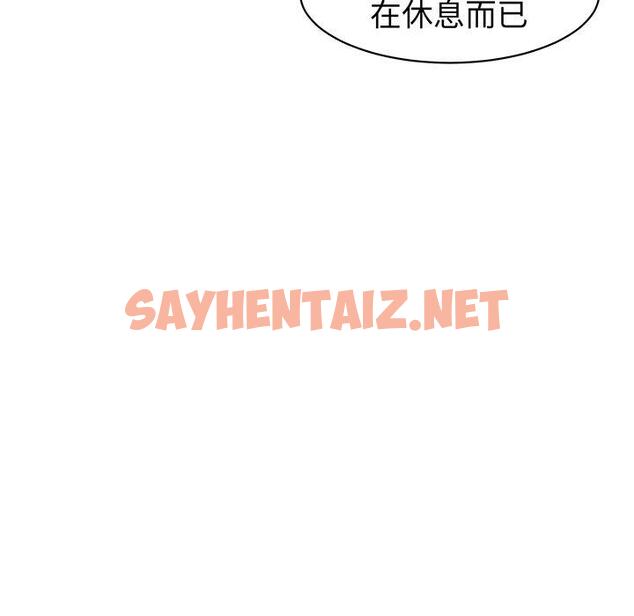 查看漫画現成老爸 - 第23話 - sayhentaiz.net中的1296672图片