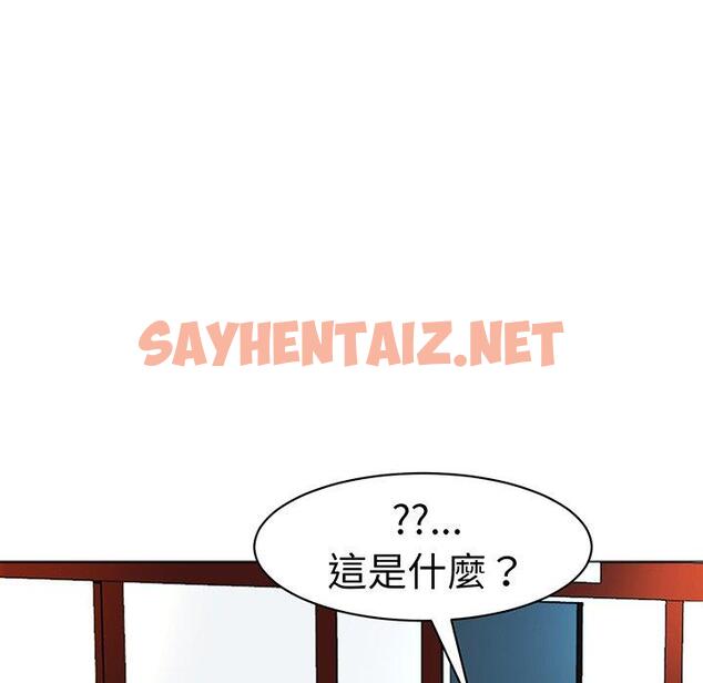 查看漫画現成老爸 - 第23話 - sayhentaiz.net中的1296687图片