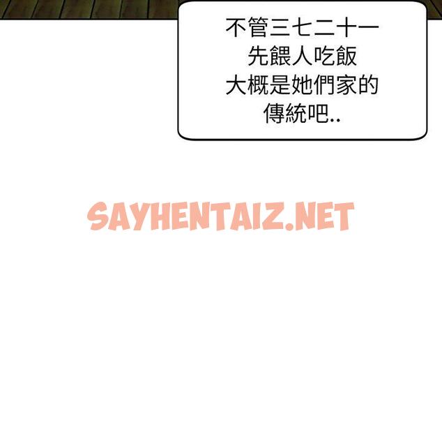 查看漫画現成老爸 - 第23話 - sayhentaiz.net中的1296698图片