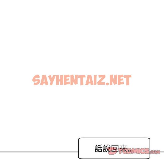 查看漫画現成老爸 - 第23話 - sayhentaiz.net中的1296699图片