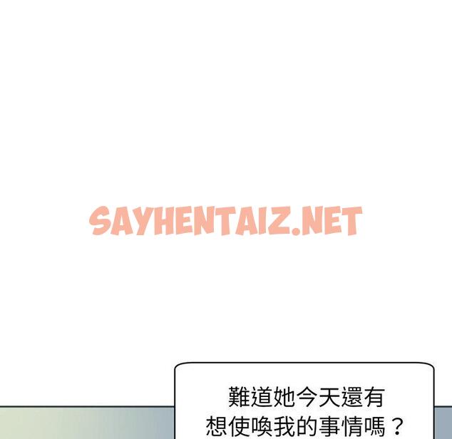 查看漫画現成老爸 - 第23話 - sayhentaiz.net中的1296702图片