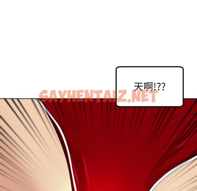 查看漫画現成老爸 - 第23話 - sayhentaiz.net中的1296707图片