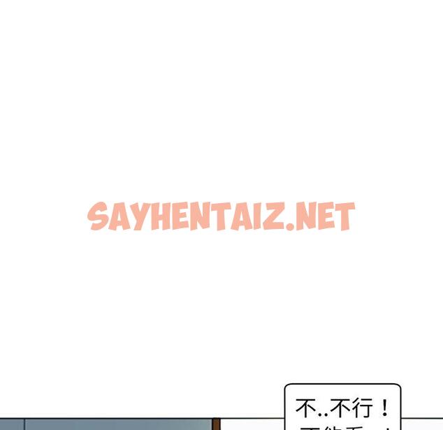 查看漫画現成老爸 - 第23話 - sayhentaiz.net中的1296710图片