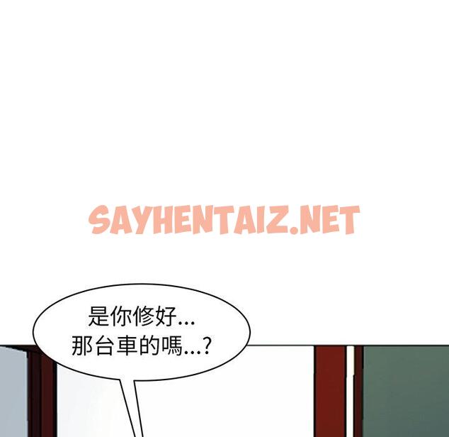 查看漫画現成老爸 - 第23話 - sayhentaiz.net中的1296716图片