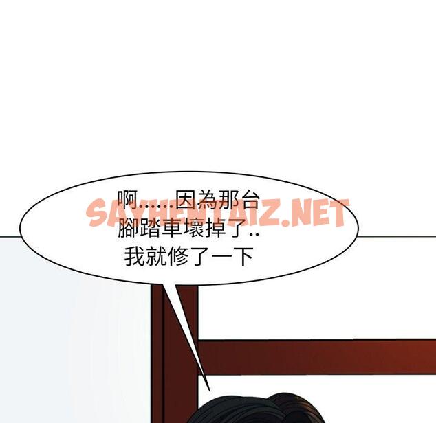 查看漫画現成老爸 - 第23話 - sayhentaiz.net中的1296721图片