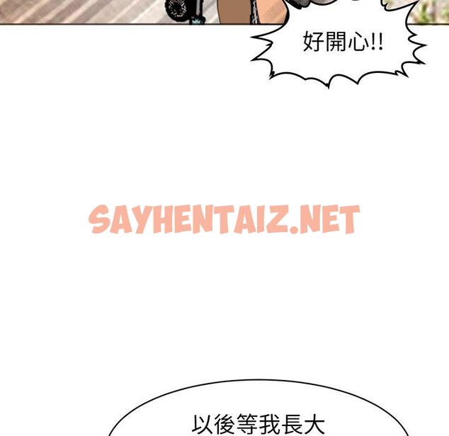 查看漫画現成老爸 - 第23話 - sayhentaiz.net中的1296732图片