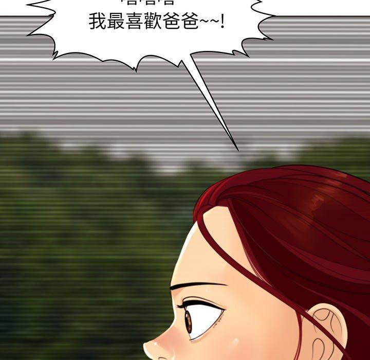 查看漫画現成老爸 - 第23話 - sayhentaiz.net中的1296737图片