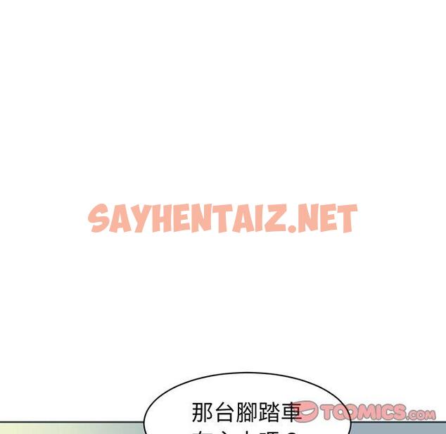 查看漫画現成老爸 - 第23話 - sayhentaiz.net中的1296744图片