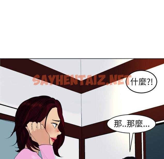 查看漫画現成老爸 - 第23話 - sayhentaiz.net中的1296749图片