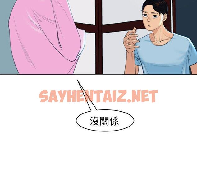 查看漫画現成老爸 - 第23話 - sayhentaiz.net中的1296750图片