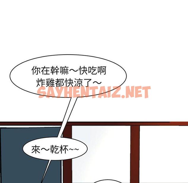 查看漫画現成老爸 - 第23話 - sayhentaiz.net中的1296760图片