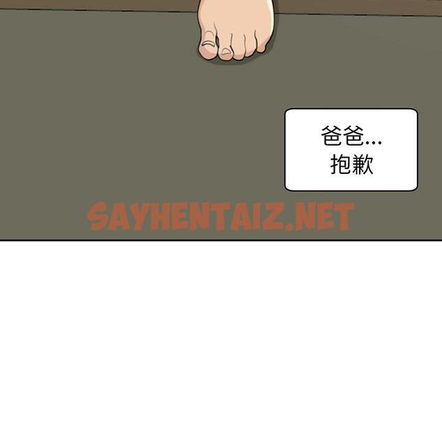 查看漫画現成老爸 - 第23話 - sayhentaiz.net中的1296784图片