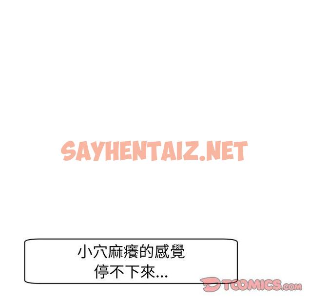 查看漫画現成老爸 - 第23話 - sayhentaiz.net中的1296789图片