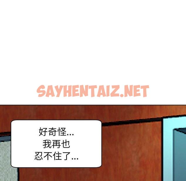 查看漫画現成老爸 - 第23話 - sayhentaiz.net中的1296794图片