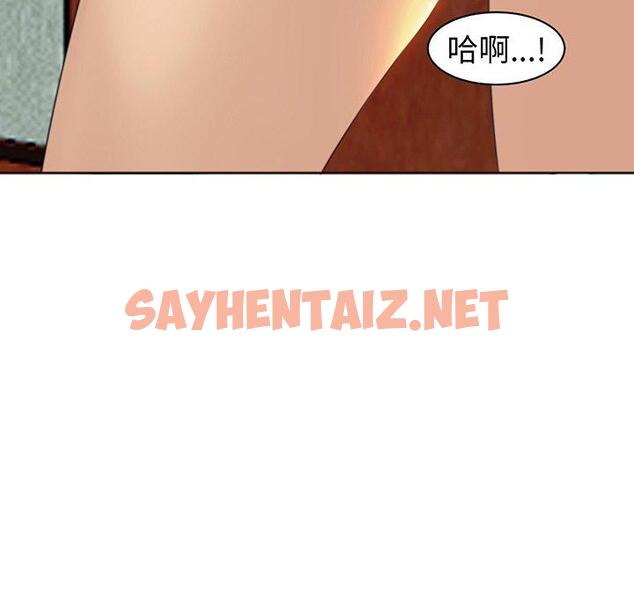 查看漫画現成老爸 - 第23話 - sayhentaiz.net中的1296798图片