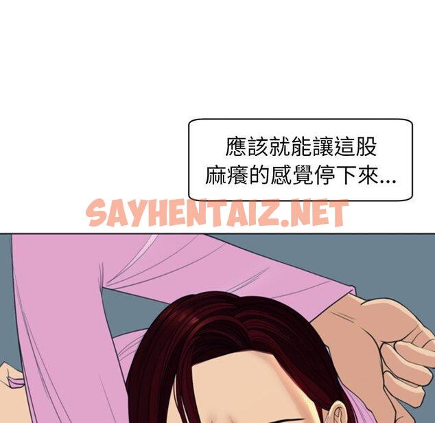 查看漫画現成老爸 - 第23話 - sayhentaiz.net中的1296805图片