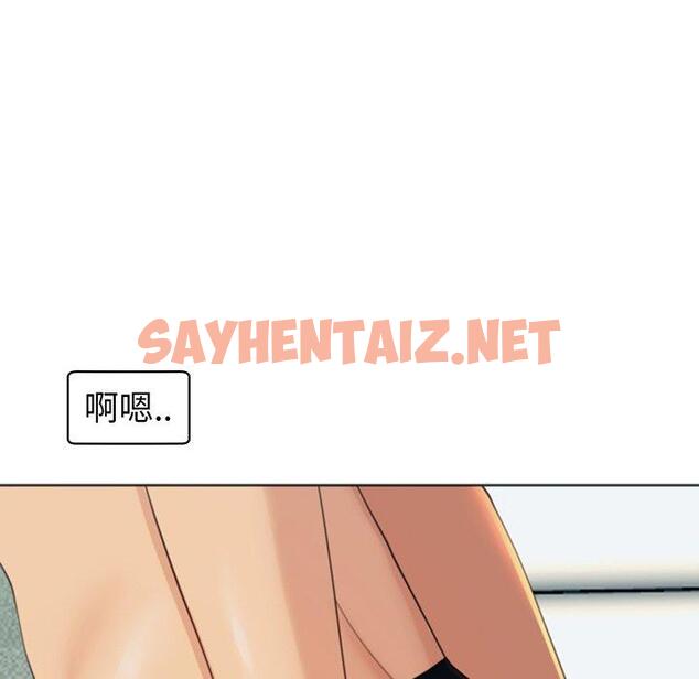 查看漫画現成老爸 - 第23話 - sayhentaiz.net中的1296809图片