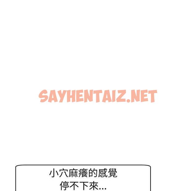 查看漫画現成老爸 - 第24話 - sayhentaiz.net中的1306181图片