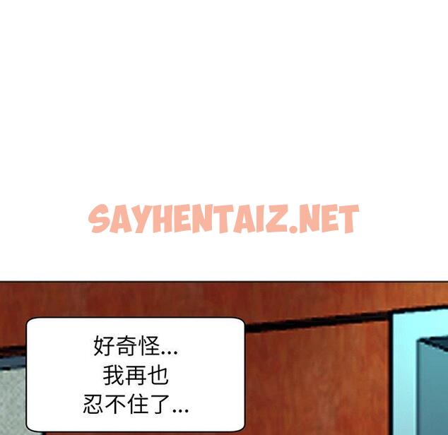 查看漫画現成老爸 - 第24話 - sayhentaiz.net中的1306186图片