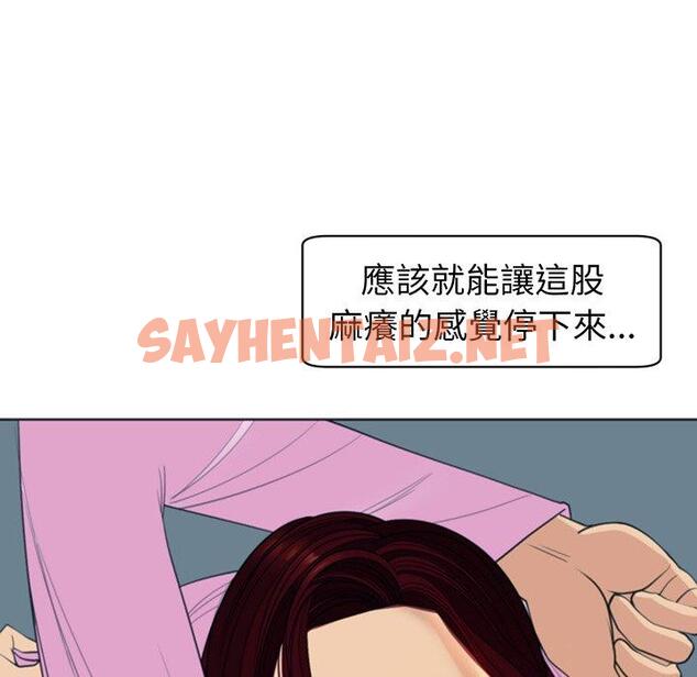 查看漫画現成老爸 - 第24話 - sayhentaiz.net中的1306197图片