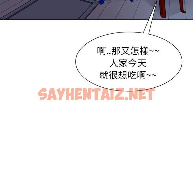 查看漫画現成老爸 - 第24話 - sayhentaiz.net中的1306237图片