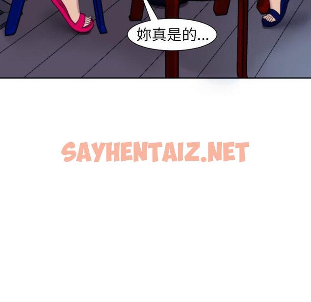 查看漫画現成老爸 - 第24話 - sayhentaiz.net中的1306240图片