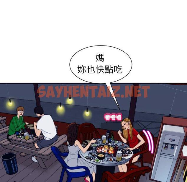 查看漫画現成老爸 - 第24話 - sayhentaiz.net中的1306250图片