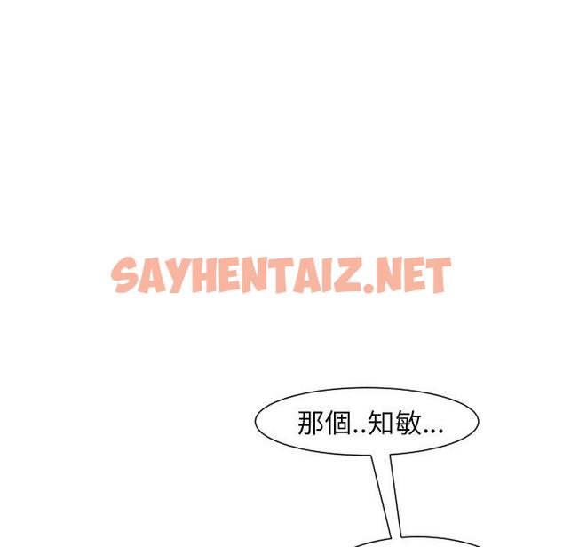 查看漫画現成老爸 - 第24話 - sayhentaiz.net中的1306258图片