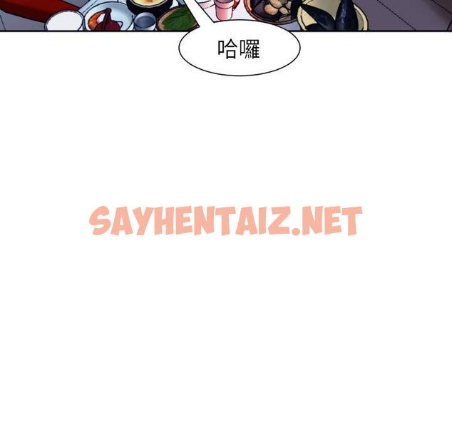 查看漫画現成老爸 - 第24話 - sayhentaiz.net中的1306260图片