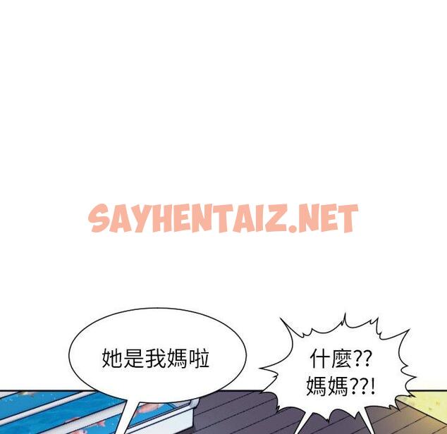 查看漫画現成老爸 - 第24話 - sayhentaiz.net中的1306268图片