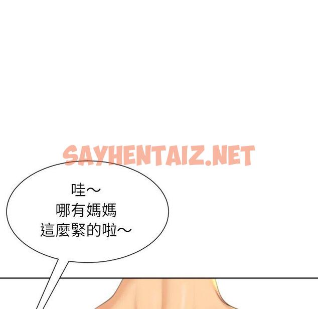 查看漫画現成老爸 - 第24話 - sayhentaiz.net中的1306290图片