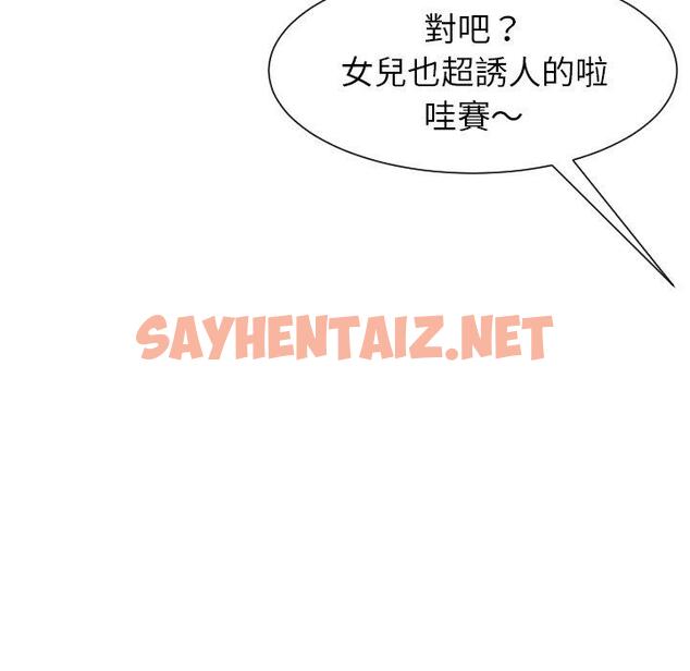 查看漫画現成老爸 - 第24話 - sayhentaiz.net中的1306292图片