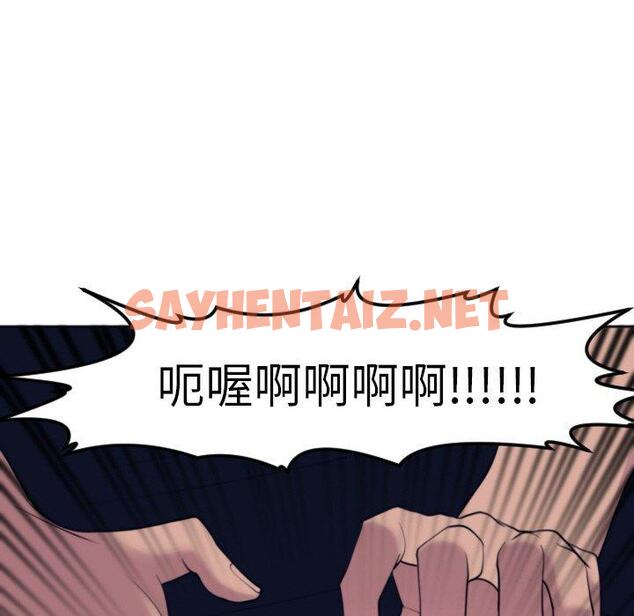 查看漫画現成老爸 - 第24話 - sayhentaiz.net中的1306310图片