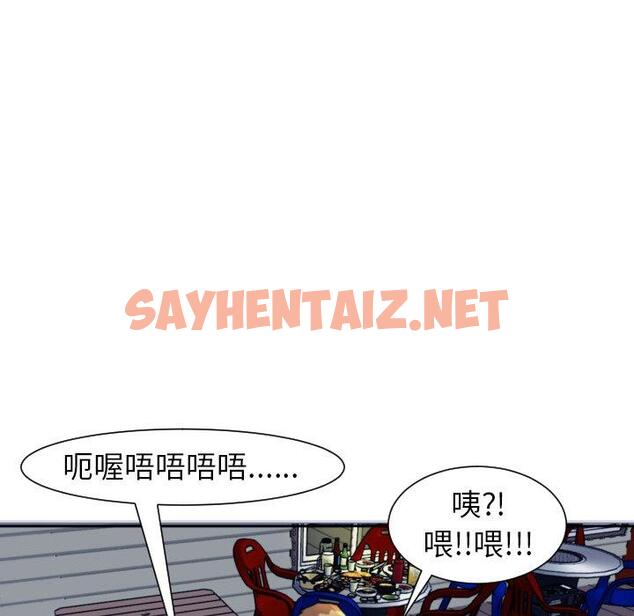 查看漫画現成老爸 - 第24話 - sayhentaiz.net中的1306313图片