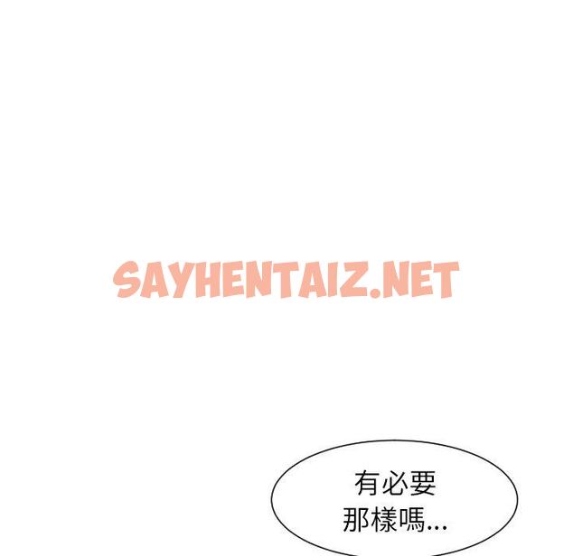 查看漫画現成老爸 - 第24話 - sayhentaiz.net中的1306323图片