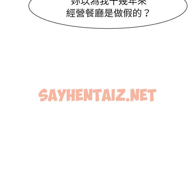 查看漫画現成老爸 - 第24話 - sayhentaiz.net中的1306325图片