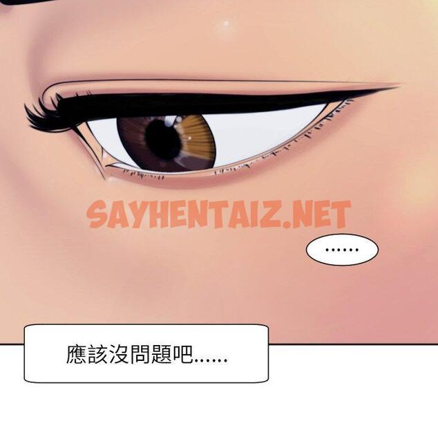 查看漫画現成老爸 - 第24話 - sayhentaiz.net中的1306336图片