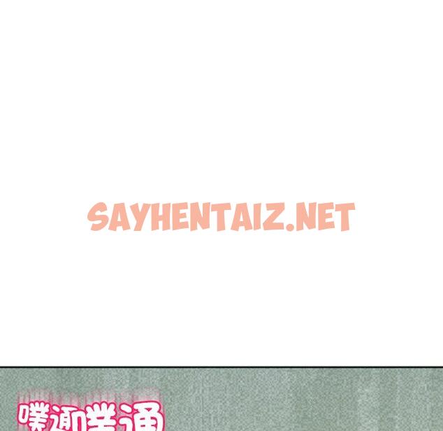 查看漫画現成老爸 - 第24話 - sayhentaiz.net中的1306351图片