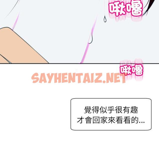 查看漫画現成老爸 - 第24話 - sayhentaiz.net中的1306357图片