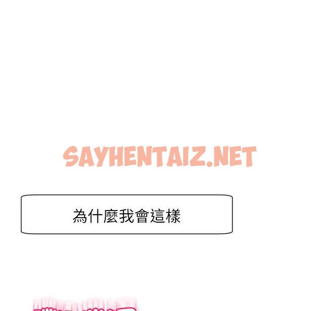 查看漫画現成老爸 - 第24話 - sayhentaiz.net中的1306359图片