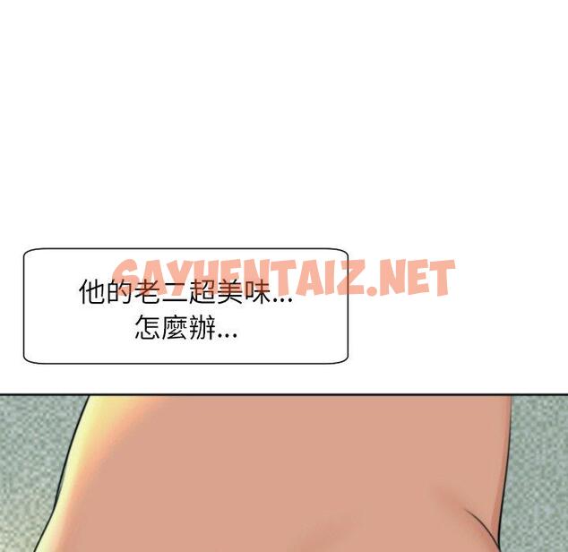 查看漫画現成老爸 - 第24話 - sayhentaiz.net中的1306368图片