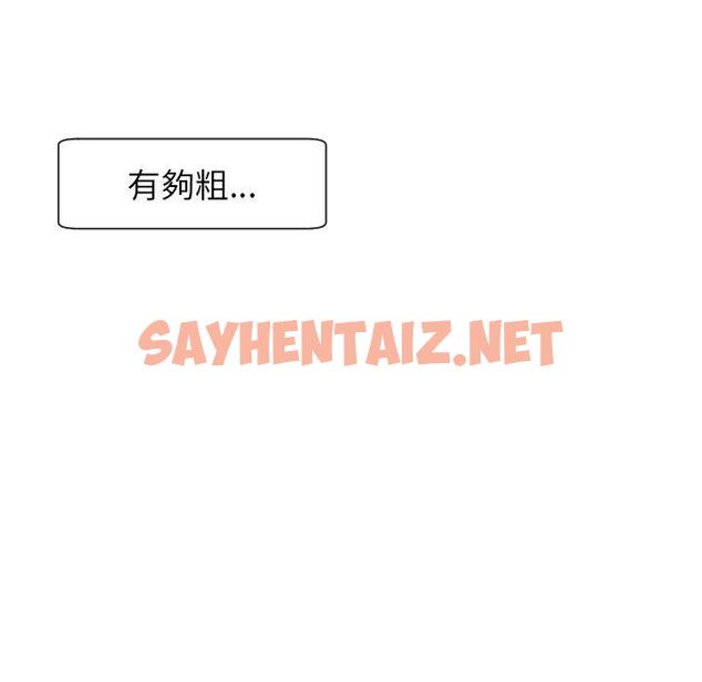 查看漫画現成老爸 - 第24話 - sayhentaiz.net中的1306370图片