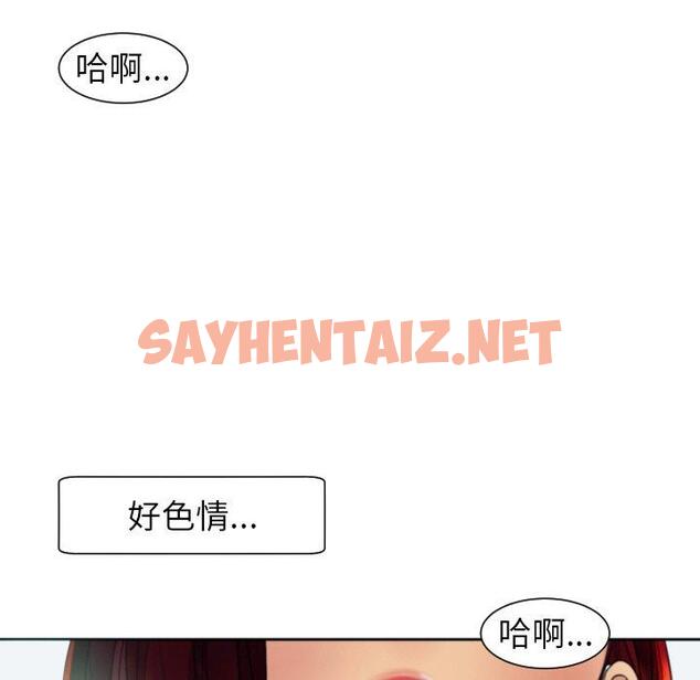 查看漫画現成老爸 - 第24話 - sayhentaiz.net中的1306372图片